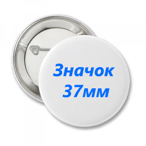 Pin button 37 mm